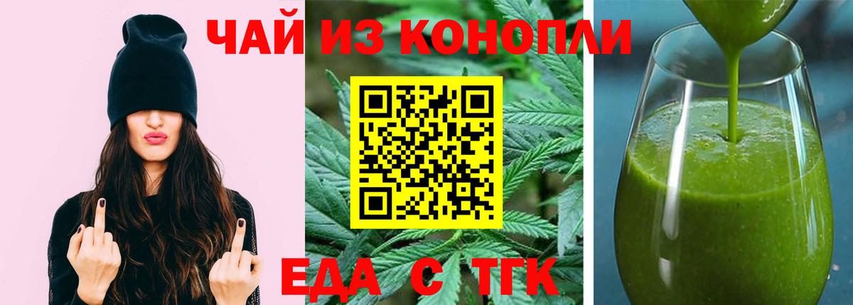 Cannafood конопля Рыбинск