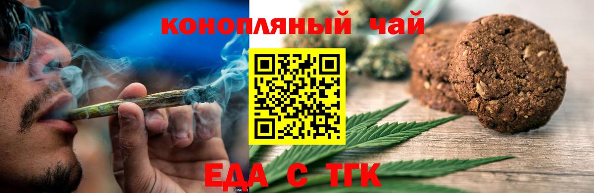 Cannafood марихуана  Вход с VPN  Рыбинск 