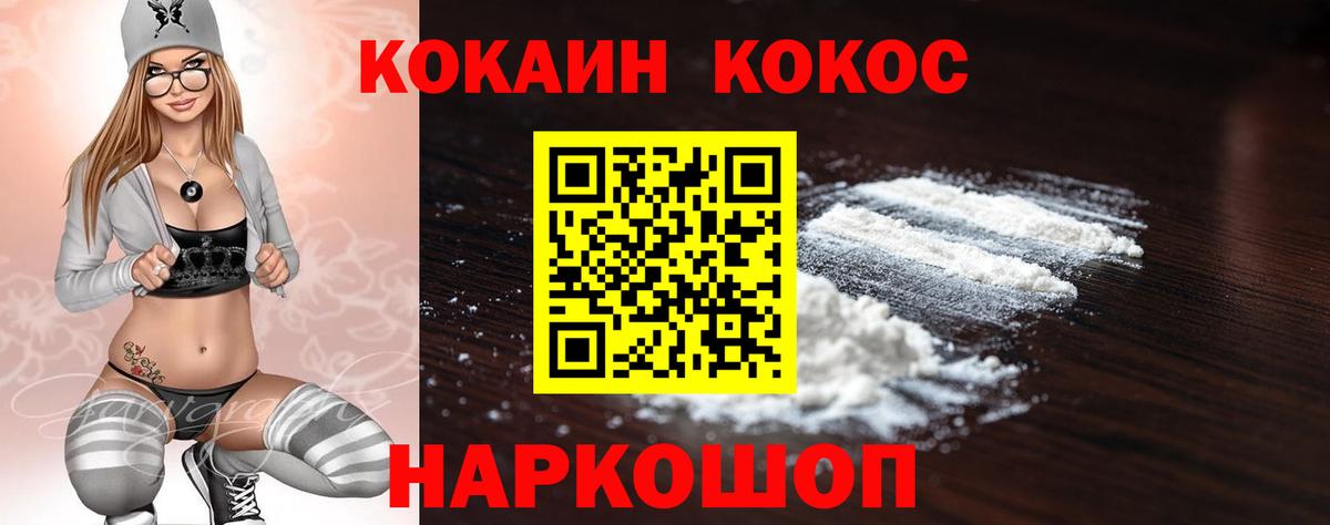 Кокаин Columbia  Кокаин  Cocaine Перу  Рыбинск  Вход с VPN 