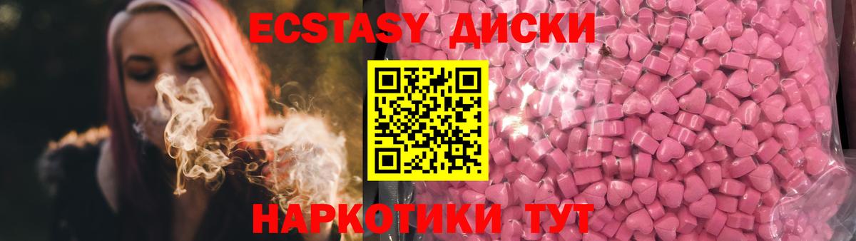 Ecstasy Cube  Ecstasy  Рыбинск  Вход с VPN 