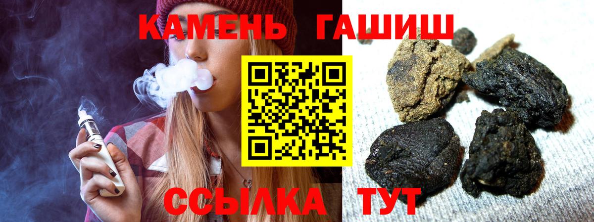 ГАШИШ  Вход с VPN  ГАШ индика сатива  Рыбинск  ГАШИШ 40% ТГК 