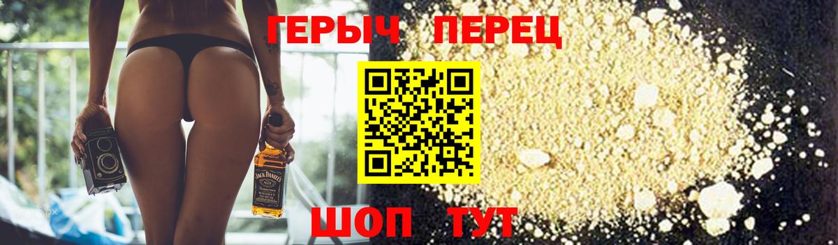 Героин герыч  Вход с VPN  ГЕРОИН  Рыбинск 