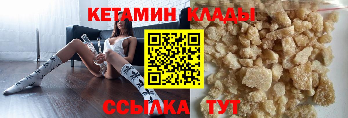 КЕТАМИН ketamine Рыбинск