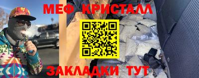 мяу мяу кристалл Обь