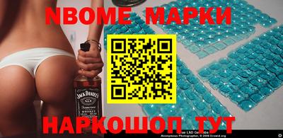 наркотики Новозыбков