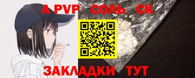 альфа пвп Обнинск