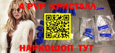 мяу мяу кристалл Обь