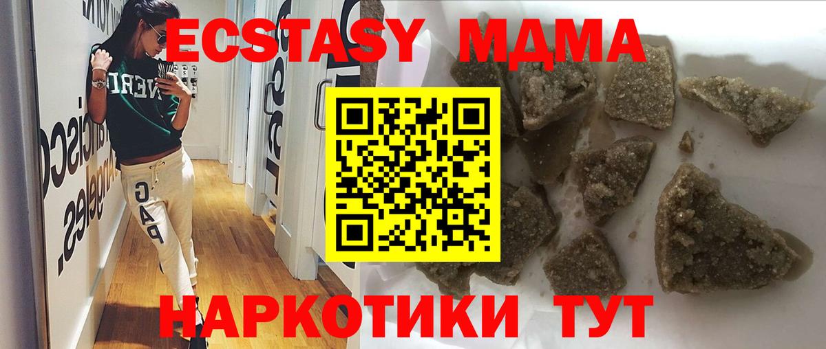 Рыбинск  MDMA crystal  Вход с VPN  МДМА  МДМА молли 