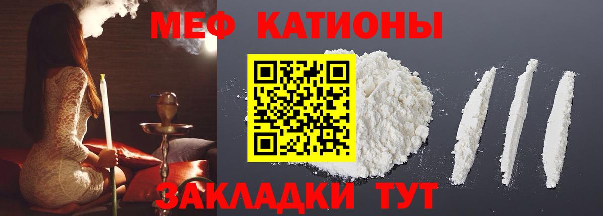     Меф  Вход с VPN  Рыбинск  Мефедрон VHQ  МЕФ  МЕФ mephedrone 