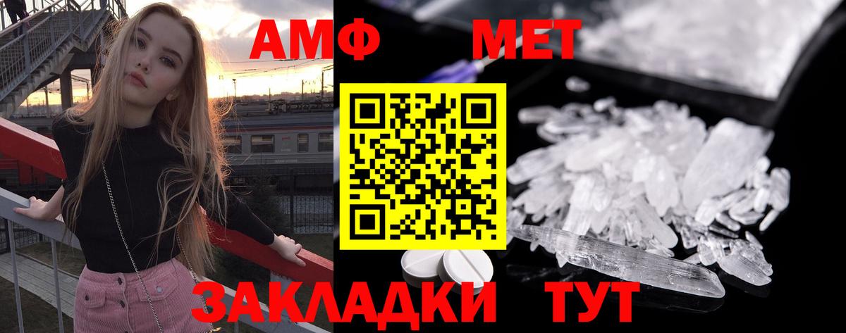 Первитин  Первитин Methamphetamine  Вход с VPN  Рыбинск 