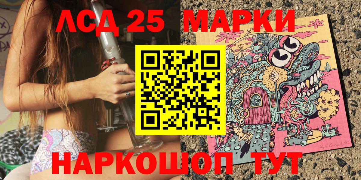 Марки 25I-NBOMe 1,8мг  Марки 25I-NBOMe 1,8мг  Вход с VPN  Рыбинск 