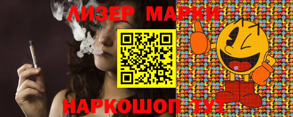 Марки 25I-NBOMe 1500мкг Рыбинск