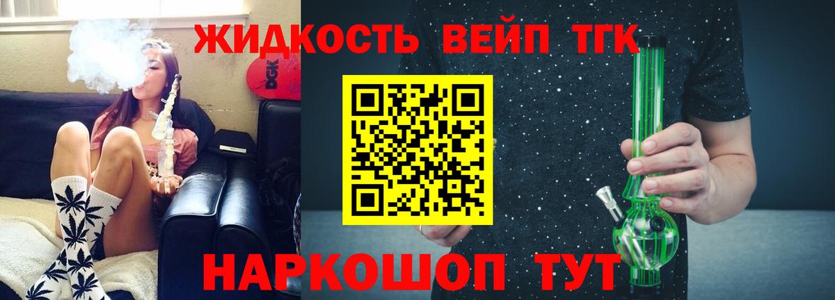 Рыбинск  ТГК жижа  Вход с VPN 